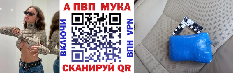 А ПВП VHQ  купить закладку  Александровск-Сахалинский 