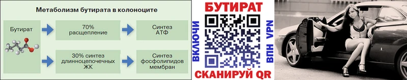 Бутират BDO 33%  купить наркотики сайты  Александровск-Сахалинский 